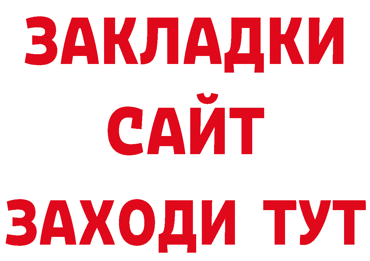 Героин хмурый вход нарко площадка mega Оленегорск